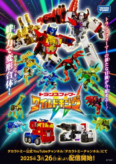 Nonton Transformers: Wild King Sub Indo