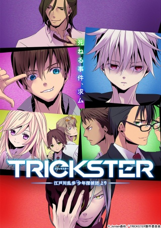 Nonton Trickster: Edogawa Ranpo "Shounen Tanteidan" yori Sub Indo