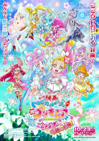 Nonton Tropical-Rouge! Precure Movie: Yuki no Princess to Kiseki no Yubiwa! Sub Indo