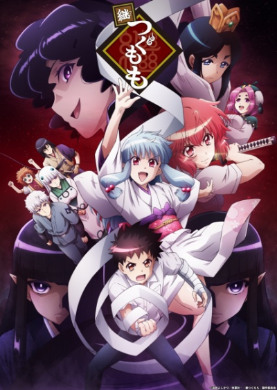 Nonton Tsugu Tsugumomo Sub Indo