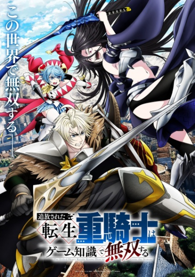 Nonton Tsuihou sareta Tensei Juukishi wa Game Chishiki de Musou suru Sub Indo