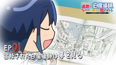 Nonton Tsuihou Shiromadoushi Mini Anime Sub Indo