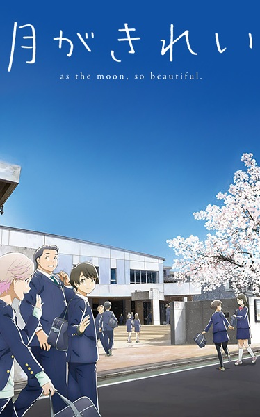 Nonton Tsuki ga Kirei Sub Indo