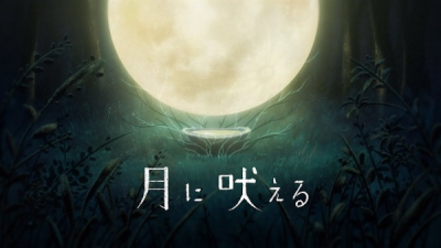 Nonton Tsuki ni Hoeru feat. Kaho Nakamura Sub Indo