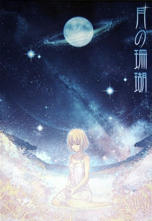 Nonton Tsuki no Sango Sub Indo