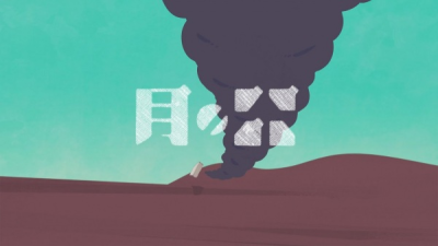 Nonton Tsuki no Utsuwa Sub Indo