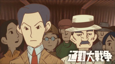 Nonton Tsukin Daisensou Sub Indo