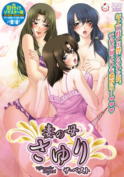 Nonton Tsuma no Haha Sayuri Sub Indo