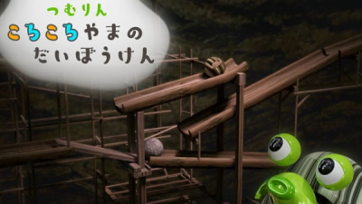 Nonton Tsumurin: Korokoro Yamu no Daibouken Sub Indo