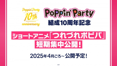 Nonton Tsurezure PoPiPa Sub Indo