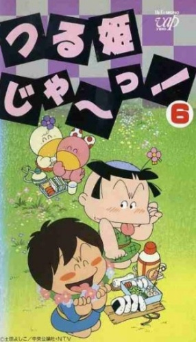 Nonton Tsuruhime Ja! Sub Indo