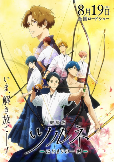 Nonton Tsurune Movie: Hajimari no Issha Sub Indo