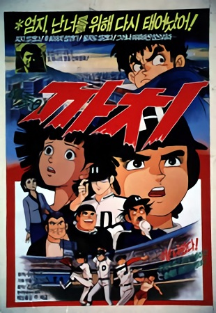 Nonton Tteodori Kkachi Sub Indo
