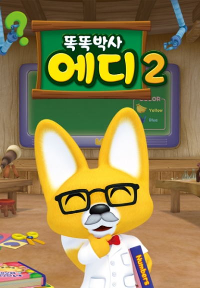 Nonton Ttogttog Bagsa Eddy 2nd Season Sub Indo