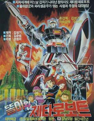 Nonton Ttori wa Zeta Robot Sub Indo