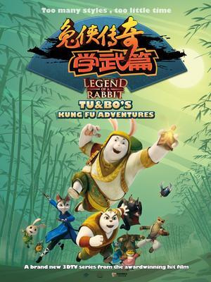 Nonton Tu Xia Chuanqi Xuewu Pian Sub Indo