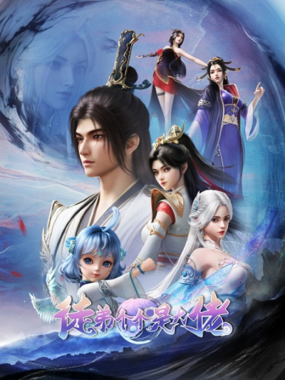 Nonton Tudi Ge Ge Shi Da Lao Sub Indo