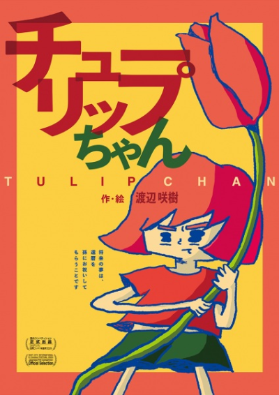 Nonton Tulip-chan Sub Indo