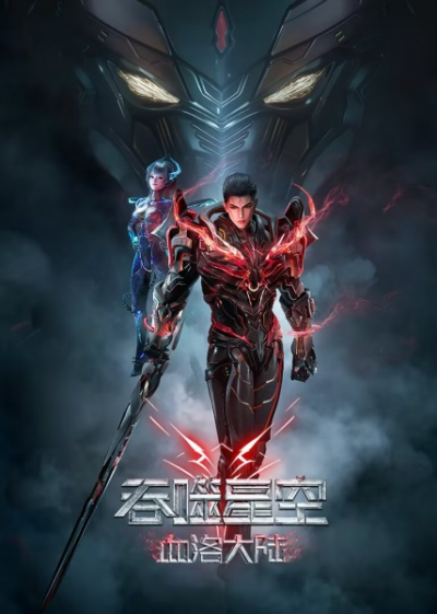 Nonton Tunshi Xingkong Movie: Xueluo Dalu Sub Indo