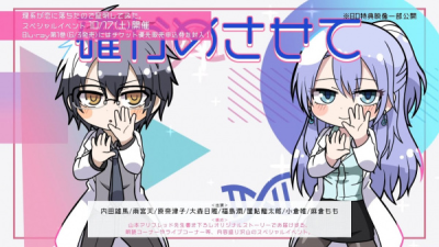 Nonton Turing Love Anime Character Ver. Sub Indo