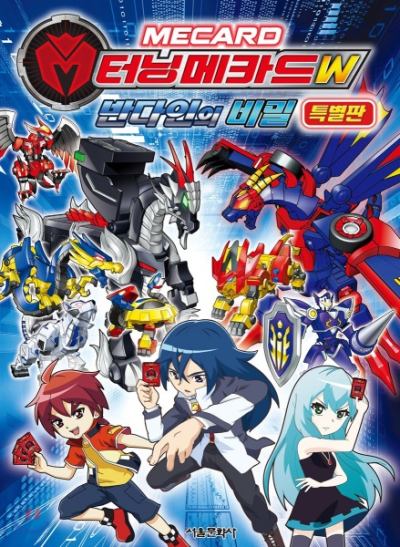 Nonton Turning Mecard W: Vandyne-ui Bimil - Teugbyeolpan Sub Indo