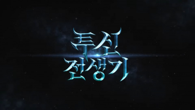 Nonton Tusin Jeonsaenggi PV Sub Indo