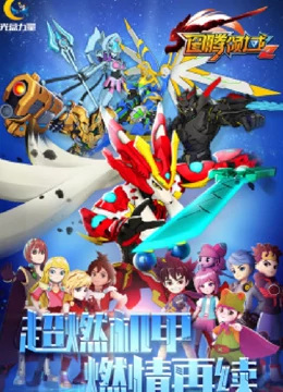 Nonton Tuteng Lingyu 2nd Season Sub Indo
