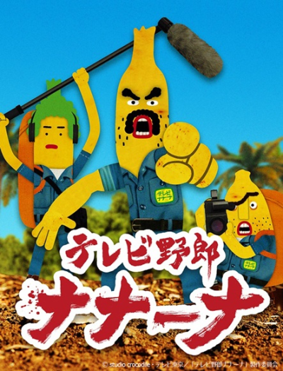 Nonton TV Yarou Nanaana Sub Indo