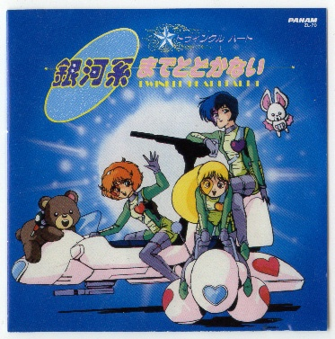 Nonton Twinkle Heart: Gingakei made Todokanai Sub Indo