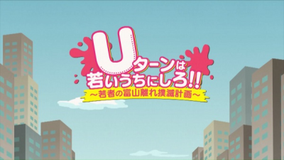 Nonton U-turn wa Wakai Uchi ni Shiro! Sub Indo