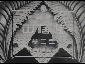 Nonton Ubasuteyama Sub Indo