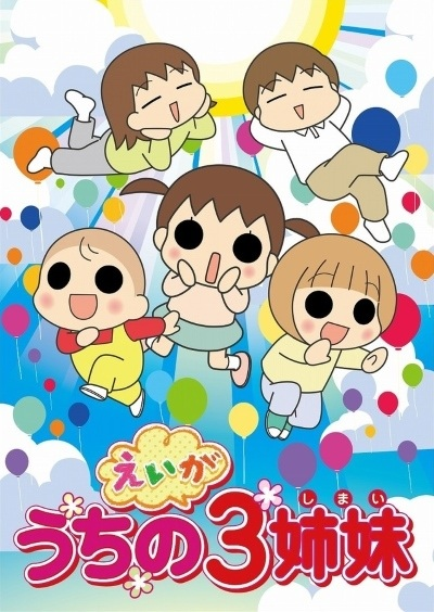 Nonton Uchi no 3 Shimai Sub Indo
