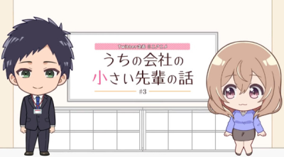 Nonton Uchi no Kaisha no Chiisai Senpai no Hanashi Mini Anime Sub Indo