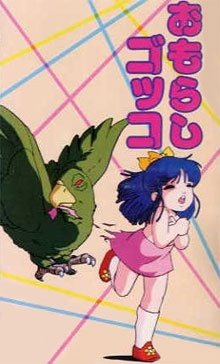 Nonton Uchiyama Aki Sub Indo
