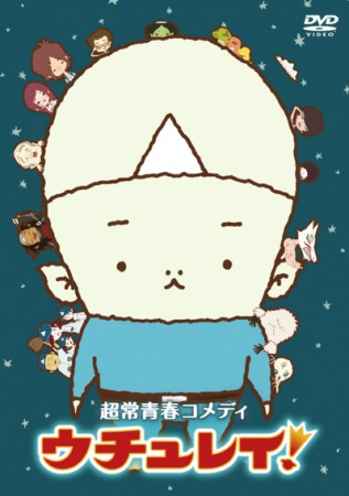Nonton Uchurei! Sub Indo