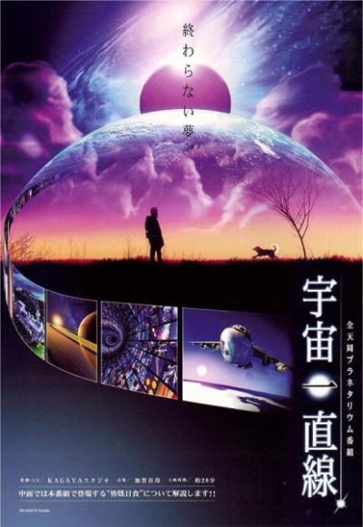 Nonton Uchuu Icchokusen Sub Indo