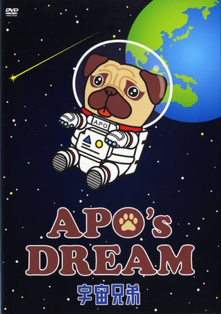 Nonton Uchuu Kyoudai: Apo's Dream Sub Indo