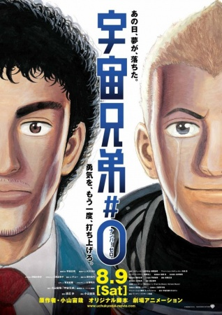 Nonton Uchuu Kyoudai: Number Zero Sub Indo