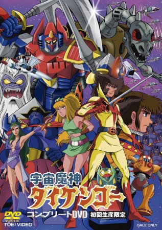 Nonton Uchuu Majin Daikengou Sub Indo