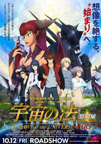 Nonton Uchuu no Hou: Reimei-hen Sub Indo