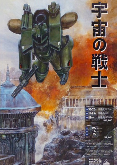 Nonton Uchuu no Senshi Sub Indo