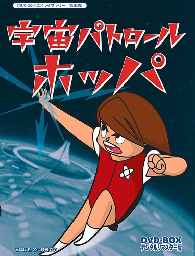 Nonton Uchuu Patrol Hopper Sub Indo