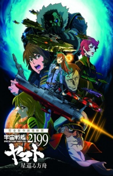 Nonton Uchuu Senkan Yamato 2199: Hoshimeguru Hakobune Sub Indo