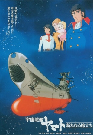 Nonton Uchuu Senkan Yamato: Aratanaru Tabidachi Sub Indo