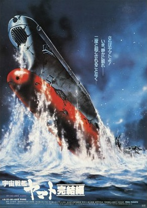 Nonton Uchuu Senkan Yamato: Kanketsu-hen Sub Indo