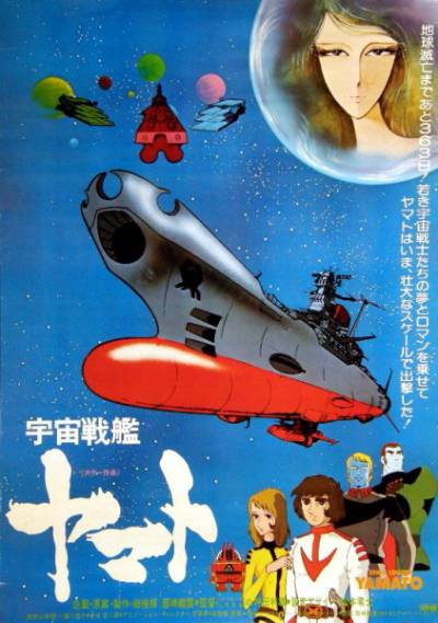 Nonton Uchuu Senkan Yamato (Movie) Sub Indo