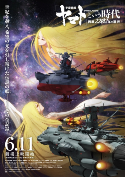 Nonton "Uchuu Senkan Yamato" to Iu Jidai: Seireki 2202-nen no Sentaku Sub Indo