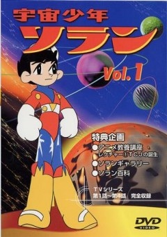 Nonton Uchuu Shounen Soran Sub Indo