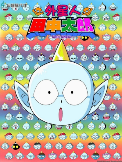 Nonton Uchuujin Tanaka Tarou Sub Indo