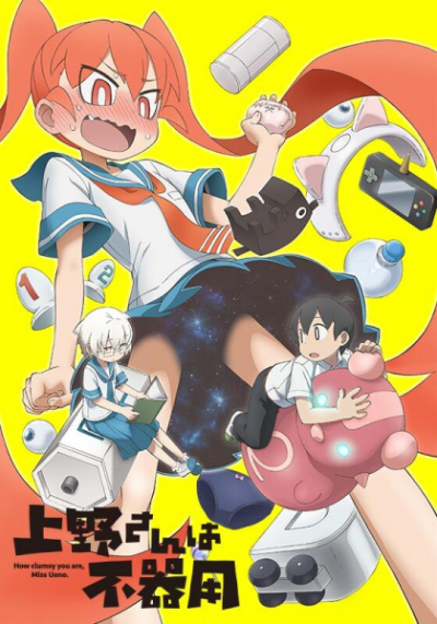 Nonton Ueno-san wa Bukiyou Sub Indo
